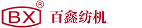 碳纤上销生产厂家，碳纤上销，粗纱碳纤上销，抓管器喇叭口,细纱机纺机配件,压力棒隔距块，凸盘,假捻器,刹锭器，转子结合件,细纱喇叭口-宁波百鑫纺机有限公司