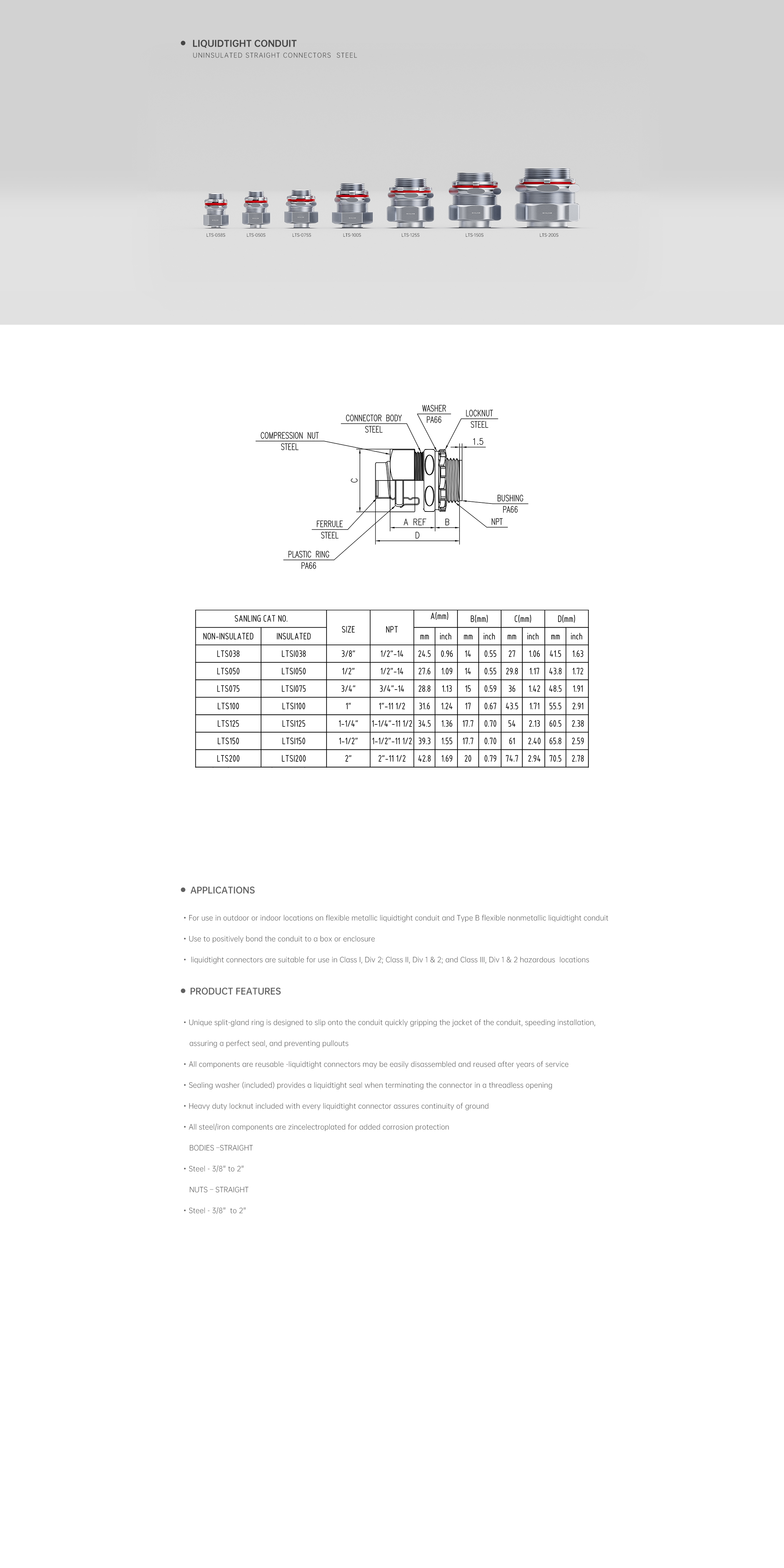 17-LTS-钢.jpg